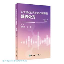 康心五行草本完全營養素粉包(30包/盒)(奶素) 歷史價格詳細信息
