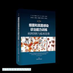 感染症菌娘圖鑑 居家防疫必備！流感病毒、肺炎病菌 輕鬆學習正確的醫學常識！ 歷史價格詳細信息