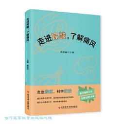 尿酸（痛風）完全控制的最新療法（2023增訂版） 歷史價格詳細信息