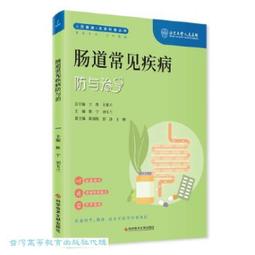 【常常】腸道療癒飲食全書:活用低FODMAP＆低組織胺飲食法，115道植物性食譜教你養出腸道好菌，改善身體發炎、腹敏/威爾•布爾西維茲 五車商城 歷史價格詳細信息