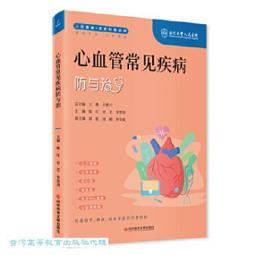 心血管與肺部物理治療: 臨床手冊(第二版) (Cardiovascular and Pulmonary Physical Therapy:A Clinical Manual 2/E) 歷史價格詳細信息
