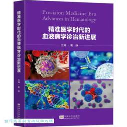 精準醫學：早期預防癌症 破解基因迷思對症下藥 歷史價格詳細信息
