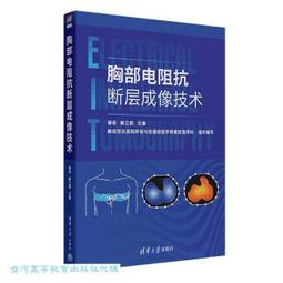 斷層尋蹤二十載：太平地區車籠埔斷層野外紀錄 國立自然科學博物館 五南文化廣場 政府出版品 歷史價格詳細信息