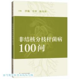 病非如此：一位人類學家的母女共病絮語/劉紹華【城邦讀書花園】 歷史價格詳細信息