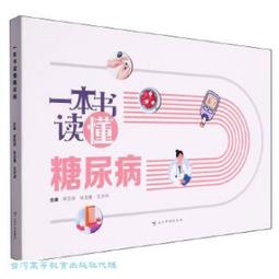 一本書讀懂排毒解毒食物 王鳳霞 樊蔚虹馬琳 2019-7-30 中原農民出版社 歷史價格詳細信息