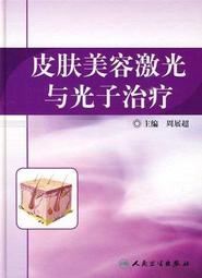 超皮秒激光祛斑掃斑儀器洗紋身機器神器黑色素不留疤痕 歷史價格詳細信息