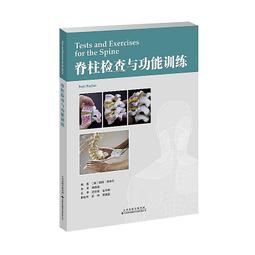 脊柱檢查與功能訓練 (德)彼得&middot;費舍爾 9787543340541 【台灣高教簡體書】 價格比較,價格查詢,歷史價格詳細信息