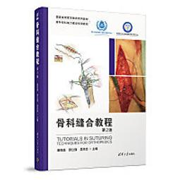 骨科自我保健教科書：骨骼、肌肉、關節&日常運動傷害全解析！教你認識身體的運動器官 自我診斷生活中常見的 歷史價格詳細信息