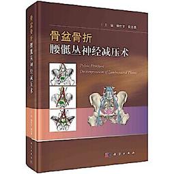 骨盆湧命法  凌菁 編譯 歷史價格詳細信息