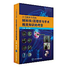 髖關節物理治療實務 歷史價格詳細信息