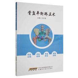 骨盆湧命法  凌菁 編譯 歷史價格詳細信息