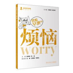 擺脫挫折的統計學入門 / 淺野晃 著 歷史價格詳細信息