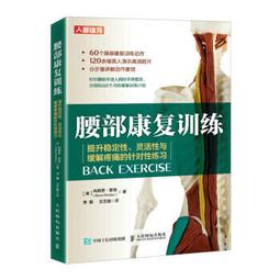 解放疼痛的伸展全書：日本醫師8招鬆筋舒活法 / 佐藤青兒 著 歷史價格詳細信息