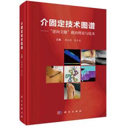 梁思成《圖像中國建築史》手繪圖 (新版) . 9787513325356 歷史價格詳細信息