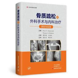 骨質疏鬆照護全書：骨科名醫教你，吃對食物＋做對運動，抑制骨流失，活化骨細胞，有效抗老化，擁有績優骨！ 歷史價格詳細信息