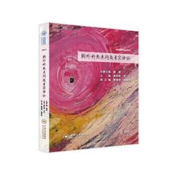 台灣評論  期刊 17期 南征北討攏是為台灣 (HH) 歷史價格詳細信息