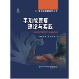功效論：在中國與西方思維之間 歷史價格詳細信息