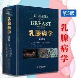 乳腺疾病食療與藥膳調養 李麗 2014-8-1 中國醫藥科技 歷史價格詳細信息