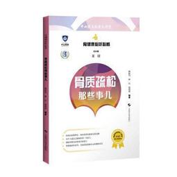 那些屍體教我的事：日本首席法醫的處世哲學 歷史價格詳細信息