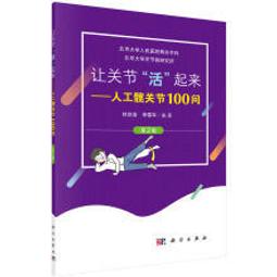 髖關節物理治療實務 歷史價格詳細信息