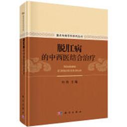 中西醫結合治療甲狀腺相關疾病【醫學 中醫】 歷史價格詳細信息