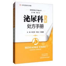 泌尿科醫師的電影處方箋：28部經典電影，讓你性福．健康有醫劇 /鄒頡龍 歷史價格詳細信息