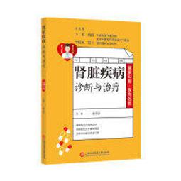 腎臟疾病病例精選 歷史價格詳細信息