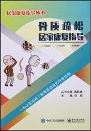 骨質疏鬆照護全書：骨科名醫教你，吃對食物＋做對運動，抑制骨流失，活化骨細胞，有效抗老化，擁有績優骨！ 歷史價格詳細信息