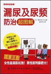 圖解奧妙的人體結構：零概念也能樂在其中！探索身體的組成&運作機制 歷史價格詳細信息