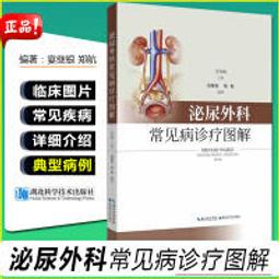圖解常見病按摩百科：6大常見病的自然療法應用指南 歷史價格詳細信息