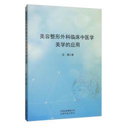 整形外科史話: 整外史上最艱難且光榮的一役﹐八仙塵爆97%生還奇蹟的真相(增修版) 歷史價格詳細信息