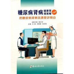 把健康吃在碗裡 王鳳岐 吳大真 姜波 2018-8 湖南科技出版社 歷史價格詳細信息