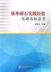 高教實驗林—營造育才的環境機制 歷史價格詳細信息