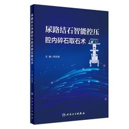 簡明取穴圖解 吳明霞 福建科技出版社 歷史價格詳細信息