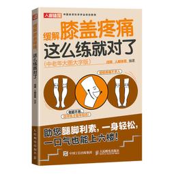 疼痛大解密：解開痛覺的假象與真相，我們為何會痛以及療癒疼痛的新科學/蒙蒂．萊曼【城邦讀書花園】 歷史價格詳細信息