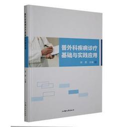 實踐應用版 公民法律基礎知識 徐運全 內蒙古人民出版社 97872041 歷史價格詳細信息