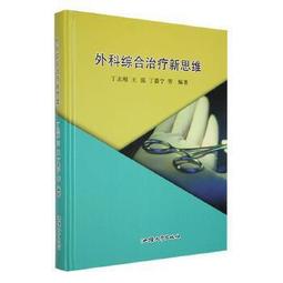 思考台灣外交大戰略／施正鋒／9789869015165 歷史價格詳細信息