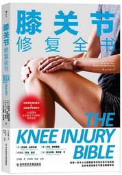 修復關節炎28天計畫：德國醫學博士30年臨床經驗，破除關節炎一定要開刀迷思，四週改善關節疼痛、促進軟骨增生!【金石堂】 歷史價格詳細信息