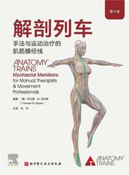 肌筋膜‧經絡穴位‧激痛點，對症手療身體疼痛地圖全書【金石堂】 歷史價格詳細信息