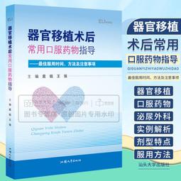 常用藥物治療手冊56期 精裝（贈送－1.長安電子藥典2.交互作用3.辨識查詢4.健檢平台）【金石堂】 歷史價格詳細信息