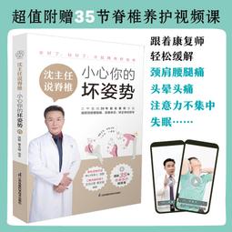 你的姿勢很有事：生活中最要命的小姿勢，害你的骨頭、肌肉、神經天天在自殘，全身都是又痠又痛又麻的怪病，人生大走鐘【金石堂】 歷史價格詳細信息