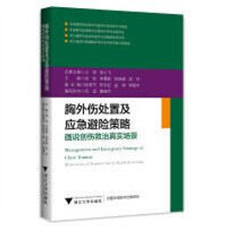 急性胸痛典型與疑難病例解析 孔令文 李俊 9787229168582 【台灣高等教育出版社】 歷史價格詳細信息