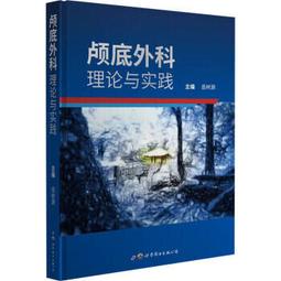 顱薦生命動力療法入門——來自生命呼吸的療癒力量 歷史價格詳細信息