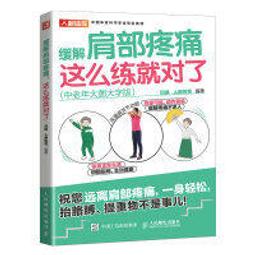疼痛大解密：解開痛覺的假象與真相，我們為何會痛以及療癒疼痛的新科學/蒙蒂．萊曼【城邦讀書花園】 歷史價格詳細信息