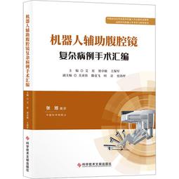 機器人：由機器邁向超越人類心智之路 歷史價格詳細信息