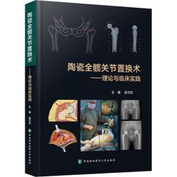 髖關節物理治療實務 歷史價格詳細信息