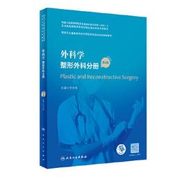 整形外科史話: 整外史上最艱難且光榮的一役﹐八仙塵爆97%生還奇蹟的真相(增修版) 歷史價格詳細信息