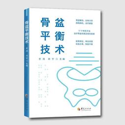 骨盆湧命法  凌菁 編譯 歷史價格詳細信息
