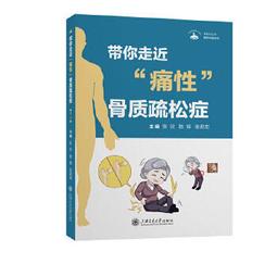 痛症按摩拉筋全書：從偏頭痛、腰背痛、肩頸痠、手腕麻到低頭族症候群，114個改善不良生活習慣造成之疼痛自 歷史價格詳細信息