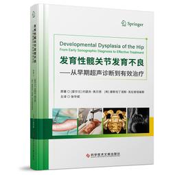 髖關節物理治療實務 歷史價格詳細信息